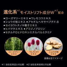 Cargar imagen en el visor de la galería, Sofina Firming Beauty Liquid 40g