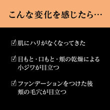 Cargar imagen en el visor de la galería, Sofina Firming Beauty Liquid Refill 40g