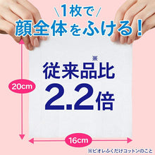 将图片加载到图库查看器,Biore Clear Wiping Sheet 32 pieces