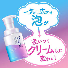 将图片加载到图库查看器,Biore Foam Cream Makeup Remover Bottle 210ml Facial Cleanser
