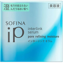 Load image into Gallery viewer, Kao Sofina iP Interlink Serum For Clear, Moist Skin with Inconspicuous Pores Serum 55g
