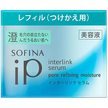 Load image into Gallery viewer, Kao Sofina iP Interlink Serum For Clear, Moisturized Skin with Inconspicuous Pores Serum Refil 55g
