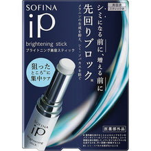 Cargar imagen en el visor de la galería, Sofina Brightening Stick 3.7g
