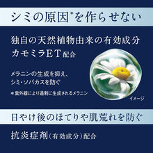 Cargar imagen en el visor de la galería, Sofina Brightening Stick 3.7g