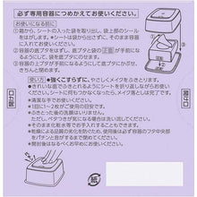 将图片加载到图库查看器,Biore Makeup Remover Wiping Cotton Refill 46 pieces