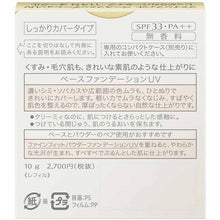 画像をギャラリービューアに読み込む, Kao Sofina Fine Fit Foundation Firm Cover 114 Ocher SPF33 PA++