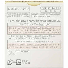 将图片加载到图库查看器,Kao Sofina Fine Fit Foundation UV Firm Cover 115 Ocher SPF33 PA++