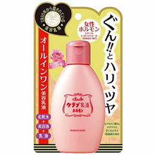Load image into Gallery viewer, Club Hormone Beauty Emulsion 100ml Milky Lotion
