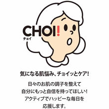 画像をギャラリービューアに読み込む, Hadabisei CHOI! Mask Medicated Acne Care 10 pieces
