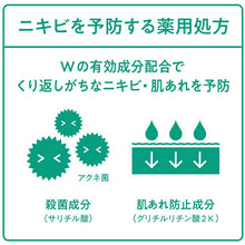 将图片加载到图库查看器,Hadabisei CHOI! Mask remedy Acne Care 10 pieces