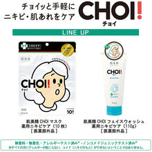 Load image into Gallery viewer, Hadabisei CHOI! Mask Medicated Acne Care 10 pieces
