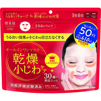 Kracie HADABISEI Skin Beauty ONE Wrinkle Care Moisturizing All-in-One Facial Sheet Mask 50 sheets Dry Skin Relief