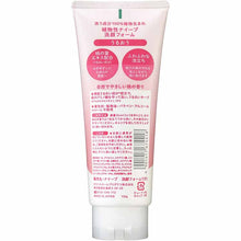 画像をギャラリービューアに読み込む, Naive Cleansing Foam with Peach Leaf Extract 130g