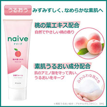画像をギャラリービューアに読み込む, Naive Cleansing Foam with Peach Leaf Extract 130g