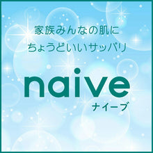 Load image into Gallery viewer, Naive Cleansing Foam with Tea Leaf Extract 130g
