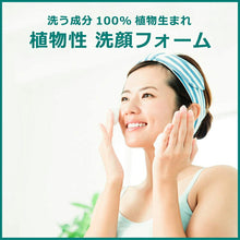 Load image into Gallery viewer, Naive Cleansing Foam with Tea Leaf Extract 130g
