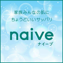 Load image into Gallery viewer, Naive Cleansing Foam Yuzu Ceramide Blend 130g
