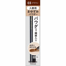 Load image into Gallery viewer, KissMe Ferme Cartridge W Eyebrow Powder (Replacement) 03 Brown 0.2g
