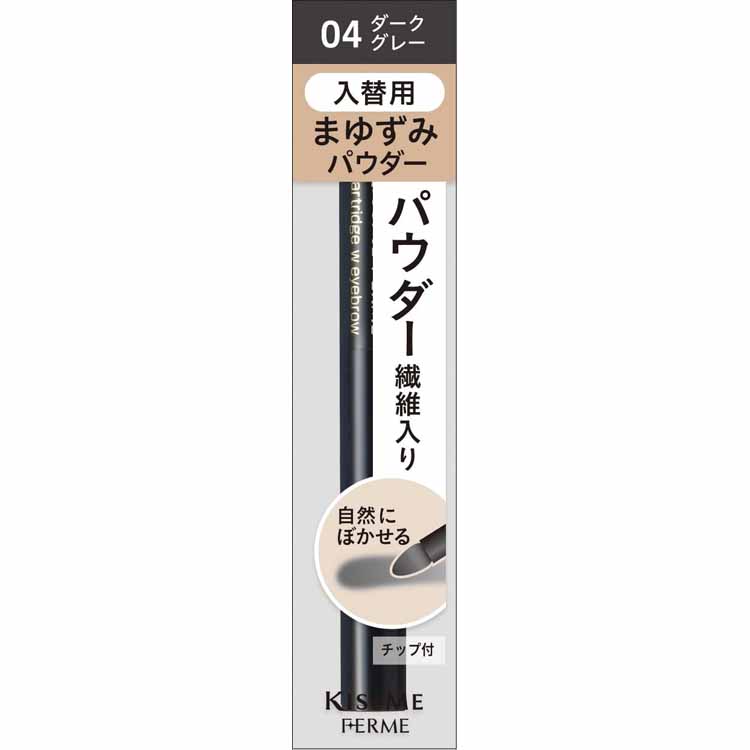 KissMe Ferme Cartridge W Eyebrow Powder (Refill) 04 Dark Gray 0.2g