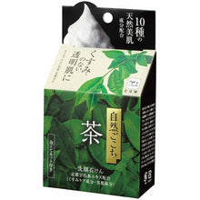 将图片加载到图库查看器,Cow Brand Soap Natural Gokochi Cozy Brown Facial Soap 80g