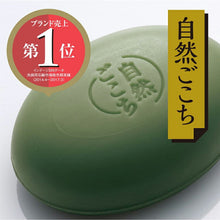 Load image into Gallery viewer, Cow Brand Soap Natural Gokochi Cozy Brown Facial Soap 80g
