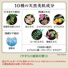 将图片加载到图库查看器,Cow Brand Soap Natural Gokochi Cozy Brown Facial Soap 80g