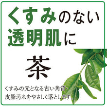 将图片加载到图库查看器,Cow Brand Soap Natural Gokochi Cozy Brown Facial Soap 80g