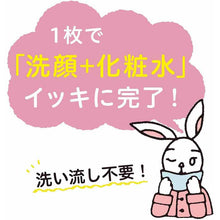 将图片加载到图库查看器,Cow Brand Soap Raquik Wipe Face Wash Sheet 50 pieces Facial Cleanser