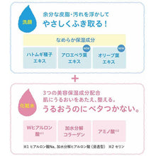 将图片加载到图库查看器,Cow Brand Soap Raquik Wipe Face Wash Sheet 50 pieces Facial Cleanser