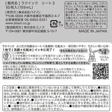 将图片加载到图库查看器,Cow Brand Soap Raquik Wipe Face Wash Sheet 50 pieces Facial Cleanser