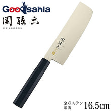 Load image into Gallery viewer, KAI Sekimagoroku Kinju ST Japanese Kitchen Knife Kitchen Knife Vegetable Cutting 165mm