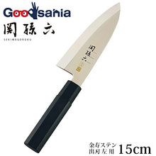Cargar imagen en el visor de la galería, KAI Sekimagoroku Kinju ST Japanese Kitchen Knife Kitchen Knife Pointed Carver 150mm Left-handed
