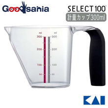 将图片加载到图库查看器,KAI SELECT100 Measuring Cup 300ml
