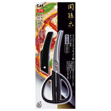 Cargar imagen en el visor de la galería, KAI Sekimagoroku Compact Cap Kitchen Scissors With Cap Made In Japan Black Approx. 7×16.6×1cm