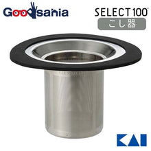 将图片加载到图库查看器,KAI SELECT100 Strainer