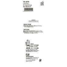 Load image into Gallery viewer, KAI HOUSE SELECT Oval Handle Whisk Egg Beater Whip Cream Baking Tool 25cm