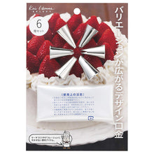 Load image into Gallery viewer, KAI HOUSE SELECT Baking Tool Piping Bag Mouthpiece Tip Cake Mate Decoration