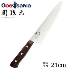 Cargar imagen en el visor de la galería, KAI Sekimagoroku Momoyama Kitchen Knife Butcher's Knife 210mm