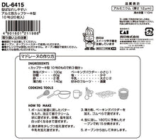 Load image into Gallery viewer, KAI HOUSE SELECT Baking Tool Cupcake Type Aluminium Foil Cup Cake-style No.10 Size 20 Pcs Included