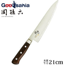 Cargar imagen en el visor de la galería, KAI Sekimagoroku Magnolia Kitchen Knife Butcher's Knife210mm