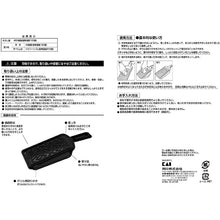 Load image into Gallery viewer, KAI Sekimagoroku Radish Grater With Saucer Regular Made In Japan Black Approx. 10.8×32.5×7.1cm