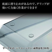 Laden Sie das Bild in den Galerie-Viewer, KAI Sekimagoroku Cooker Set with Guard Regular Made In Japan Black