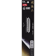 Load image into Gallery viewer, KAI Sekimagoroku Julienne Use Spare Blade Regular