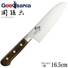 Cargar imagen en el visor de la galería, KAI Sekimagoroku Benifuji Kitchen Knife Santoku 165mm