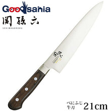 Load image into Gallery viewer, KAI Sekimagoroku Benifuji Butcher's KnifeKitchen Knife Made In Japan Silver 210mm