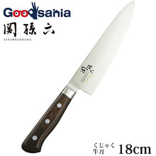 Load image into Gallery viewer, KAI Sekimagoroku Peacock Kitchen Knife Butcher's Knife 180mm