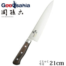 Cargar imagen en el visor de la galería, KAI Sekimagoroku Peacock Kitchen Knife Butcher's Knife 210mm