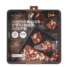 将图片加载到图库查看器,KAI HOUSE SELECT Square-type Baking Tool Cake Mould 18cm(Pushpan Bottom-Loosen-type)