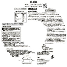 Muat gambar ke penampil Galeri, KAI HOUSE SELECT Cake-type Chiffon Cake Baking Mould 18cm