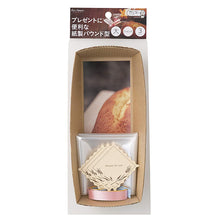 Load image into Gallery viewer, KAI HOUSE SELECT Baking Tool Paper Pound Cake Type (Large 3 Pcs Included)